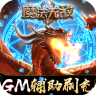 魔法无敌 v1.0.0 无限资源阁版