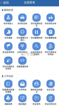 道交安 v2.12.68 app下载 截图