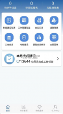 道交安 v2.12.68 app下载 截图