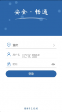 道交安 v2.12.68 app下载 截图