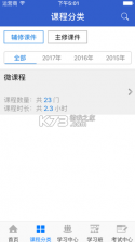 湖北干部在线 v1.7 app下载 截图