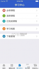 湖北干部在线 v1.7 app下载 截图