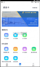 渝智行 v1.2.8 app下载 截图