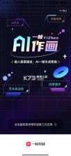 一帧秒创 v22.0.22 app手机版下载(一帧视频) 截图