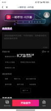 一帧秒创 v22.0.22 app手机版下载(一帧视频) 截图