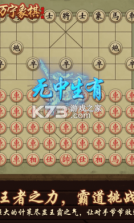 万宁象棋精华版 v1.1.61 下载首发 截图