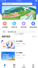 深机学苑 v3.0 app下载 截图