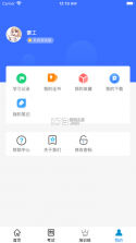 深机学苑 v3.0 app下载 截图