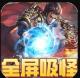 空中战魂火龙超变appv1.0.0