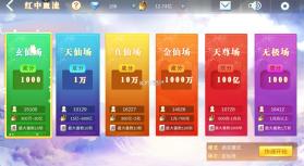 嘻嘻红中麻将 v1.0.144 测试版 截图