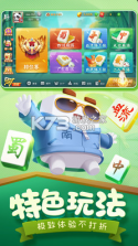 指尖四川麻将 v7.10.306 单机版 截图