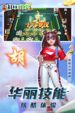 嘻嘻红中麻将 v1.0.144 血流版官方版 截图