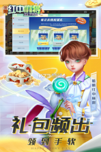 嘻嘻红中麻将 v1.0.144 领金币版 截图