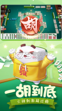 指尖四川麻将 v7.10.307 领万兆豆子版 截图