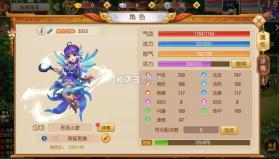 我的西游 v1.22.0421.55750 送满星毕业神兽版 截图