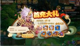 我的西游 v1.22.0421.55750 送满星毕业神兽版 截图