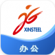 新钢办公app下载v7.0.35.20200915