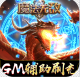 魔法无敌无限钻石版v1.5