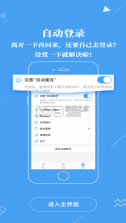 广东校园 v2.3.2074.21042501 宽带安卓版app 截图