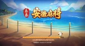 乐乐安徽麻将 v6.0.1 下载新版安庆 截图