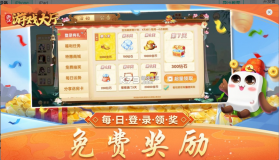 浙江游戏大厅 v1.5.0 温州双扣下载 截图