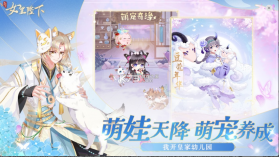 全民养成之女皇陛下 v4.18.6.8 手机版 截图