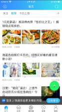 上饶通 v1.1.4 app下载 截图