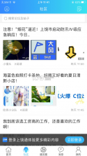 上饶通 v1.1.4 app下载 截图