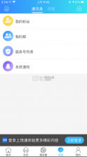 上饶通 v1.1.4 app下载 截图