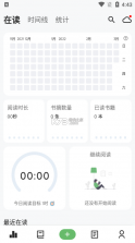 纸间书摘 v3.9.6 app下载 截图