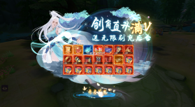 剑御天下 v1.0.0 首充特权版 截图