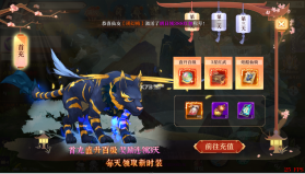 剑御天下 v1.0.0 首充特权版 截图