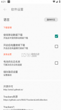 p2p下载器 v1.1.2 app下载 截图