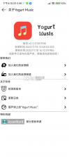 yogurt music v0.0.1 安卓版 截图