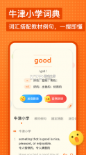 少儿有道词典 v1.4.18 app下载安装(有道少儿词典) 截图