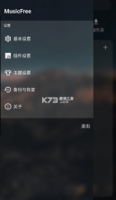 MusicFree v0.3.0 中文版 截图
