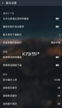 MusicFree v0.3.0 中文版 截图