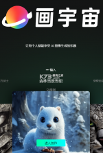 画宇宙 v1.0 app 截图