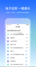 宿心办 v1.4.0 app下载 截图