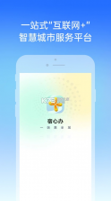 宿心办 v1.4.0 app下载 截图