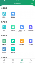 智慧应院 v2.2.4 app下载 截图