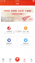 七一客户端 v2.3.1 app下载 截图