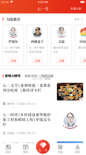 七一客户端 v2.3.1 app下载 截图