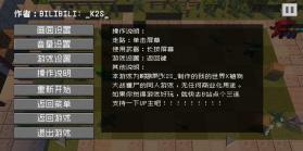 植物大战僵尸mc版 v1.13 手机下载 截图