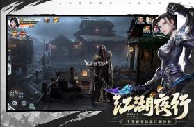 名剑江山 v1.0.51 折扣版 截图