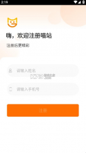 申通喵站 v4.1.8 app下载安装 截图