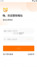 申通喵站 v4.1.8 app下载安装 截图