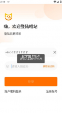 喵站 v4.1.8 快递app下载 截图