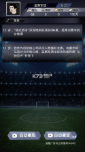 我是球王 v1.0.0.9 破解版 截图