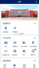 智慧龙外 v3.2.0 app安卓版下载安装 截图